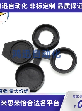 WP001-2-3-7防水盖工业电柜门锁黑色防尘盖PE塑料三角盖转舌锁盖