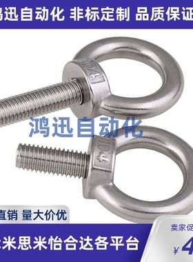 C-CHICS6/SLMNL-M8/CHIC10/12/CHIC14/16/20/24/30/32吊环螺栓