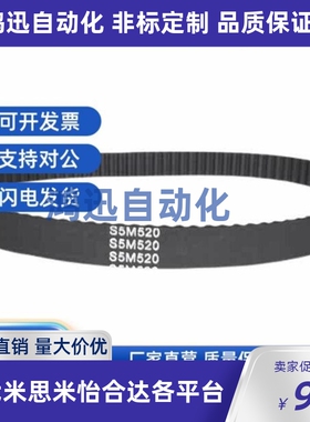 ECP11-ECP21-S3M-S5M-250-400-660-960-2000 怡合达同步带