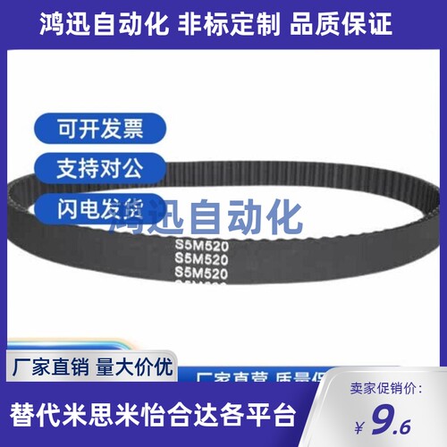 ECP11-ECP21-S3M-S5M-250-400-660-960-2000 怡合达同步带