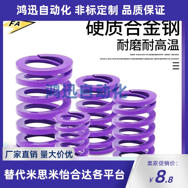 YSWC-D26/D14.5/D21-L30-L20/L25/L50怡合达弹簧矩形轻载紫色SWC