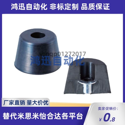 ECRKC/ECRK10/15/16/18/20/24/26/30/3225/3520带轴环导电橡胶脚