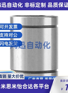 直线滑动轴承LMC01/02/03-d6 8 10 12 13 16 20 25 30 35 40 50