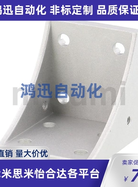 米思米 槽型反转支架 6系列用/2列槽用/8孔无加强筋HBLFSDD6