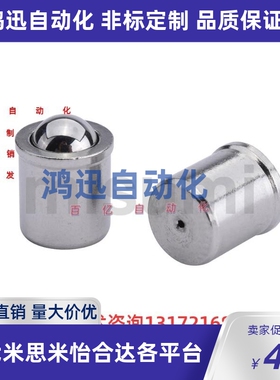 米思米C-PFPPNC-PFPSN3 4 5 6 8 10 10P/20P 球头柱塞 压入型