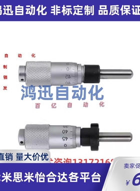 千分尺旋钮/微分头EPD01/02/21/23/41/73/1/2/3/6/12/MCMH6