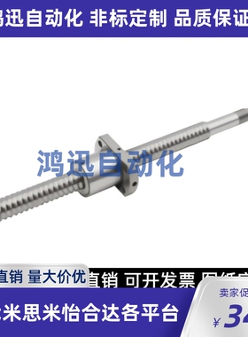 LCL29-15-5 10-L150 200 500 1000 1200 替代怡合达压轧滚珠丝杠