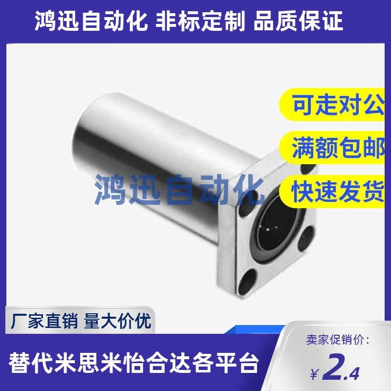 LHFSW/LHFSWM6 8 10 12 13 16 20 25 30 40 50带方法兰型直线轴承