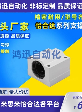 中型直线轴承固定座LHBB/LHBBD8 10 12 13 16 20 25 30 35 40 50