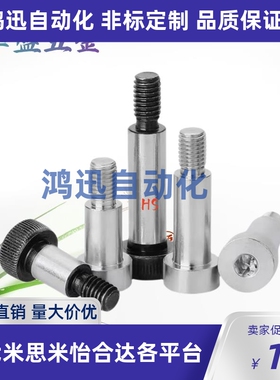 米思米等高螺栓GDMSB GDSMSB HDMSB HDSMSB不锈钢/45钢材质 现货