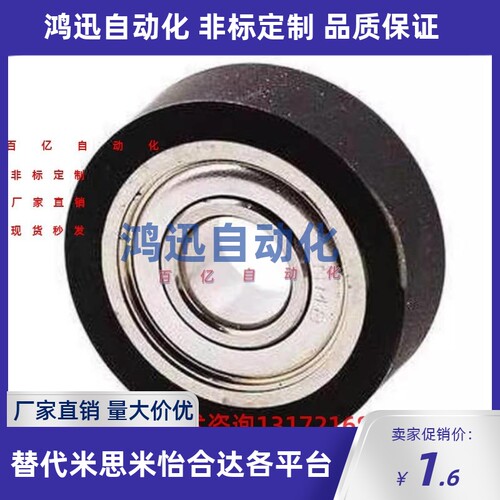 UMSB45聚氨酯30A轴承 C-UMBW UMBB3 4 5 6 8-10 12 13 16 20 28