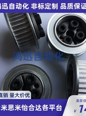 免键涨紧套同步轮HTLA40S3M100-E-8/10/12  HTLA40S3M100-F替代款