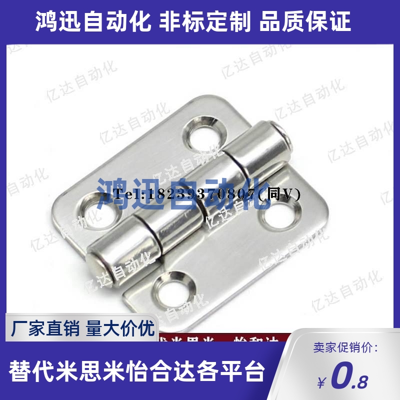 不锈钢蝶形铰链 机柜用合页SHHPT SHHPSD C-SHHPSDN5/6/8/845-2/3