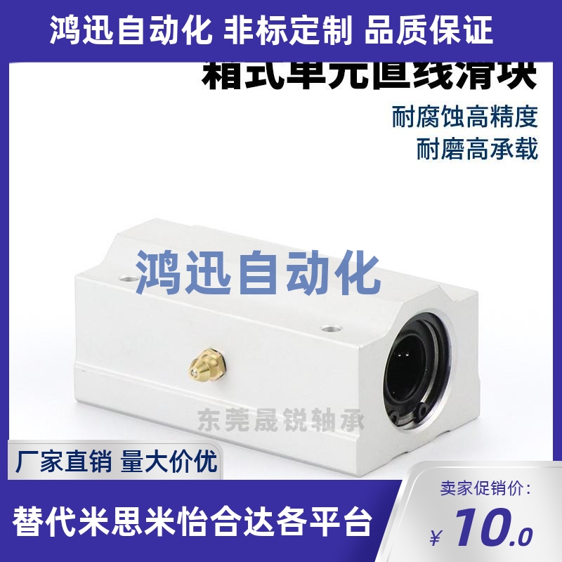 箱式直线轴承座LHBBW LHBBS LHBBL20 8 10 12 16 20 25 30