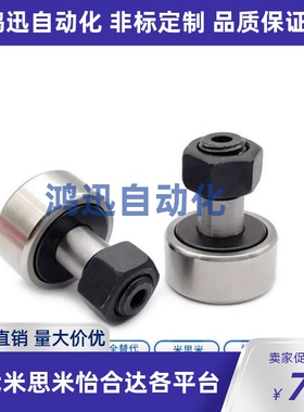 BPK01/02-d6-d8-d10-d12-d16-d18-d20-d24-d30-PP 凸轮轴承随动器