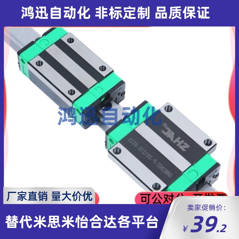 直线导轨滑块GHH GHW GEH GEW 15 20 25 30 CA CC SA台湾SHAC鼎瀚