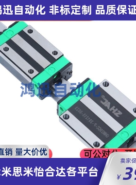 直线导轨滑块GHH GHW GEH GEW 15 20 25 30 CA CC SA台湾SHAC鼎瀚