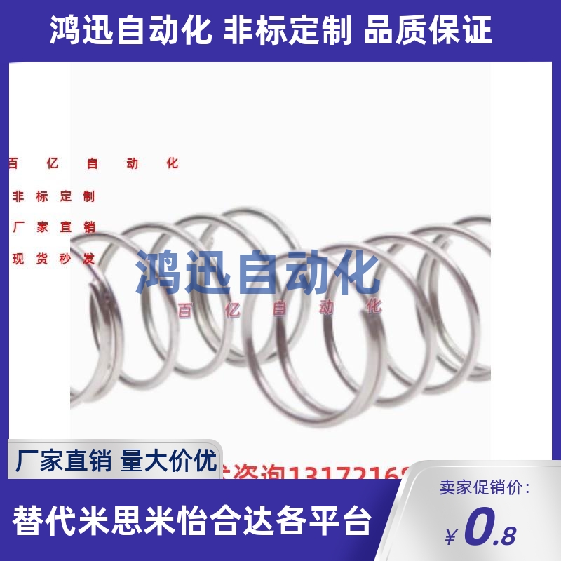 弹簧E-YUBB/J-YUBB/YUBB-D4/5/6/8/10/12/13-L5/1015/20/25/30/35