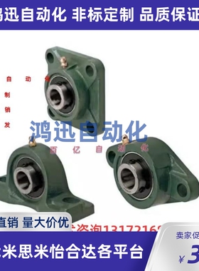 SAMLO同款上隆 带座轴承BRTD BRTH BRTG 12 15 17 20 25 30 35