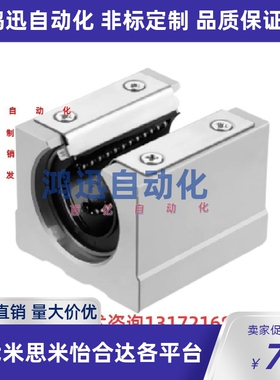 代替怡合达J-OBK71-d12/d16/d20/25/30/40/50铝塑滑动轴承座 单件