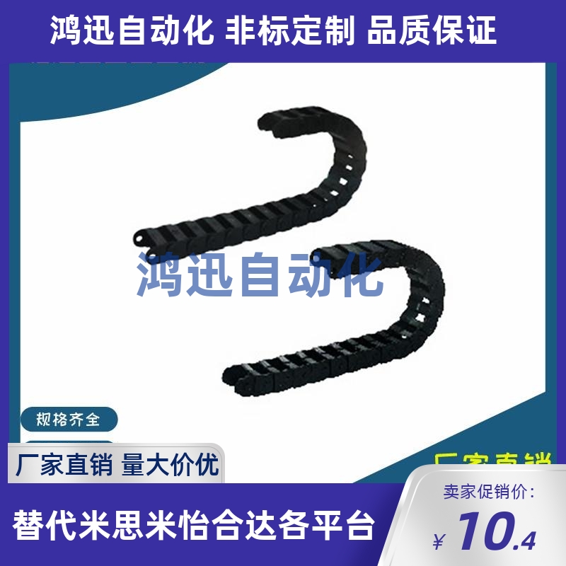 VAC01/02/VAM11/13/14/06/07/01/02/VAH31/51-F20-R18 怡合达拖链