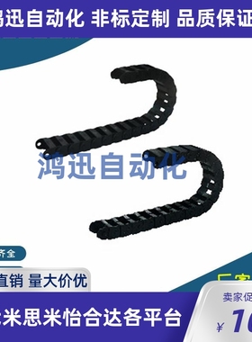 VAC01/02/VAM11/13/14/06/07/01/02/VAH31/51-F20-R18 怡合达拖链