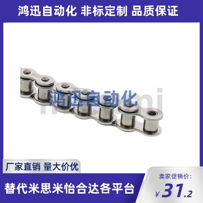 米思米CHE40 CHE40-U CHEH40 CHEH40-U CHEM40 链条 40B -08A