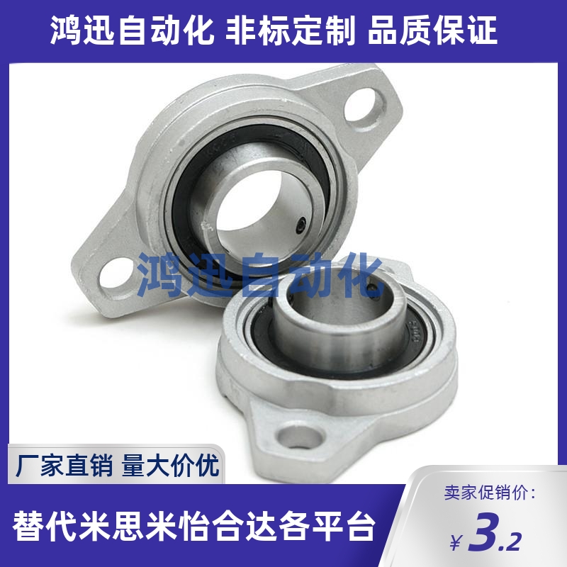 米思米锌铝合金带座轴承 HBT PBT HBR PBR8 10 12 15 17 20 25 30