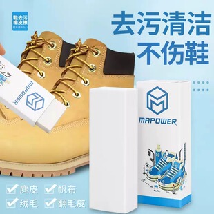 翻毛皮大黄靴麂皮擦生胶块干洗运动鞋德训专用清洁剂洗鞋神器免洗