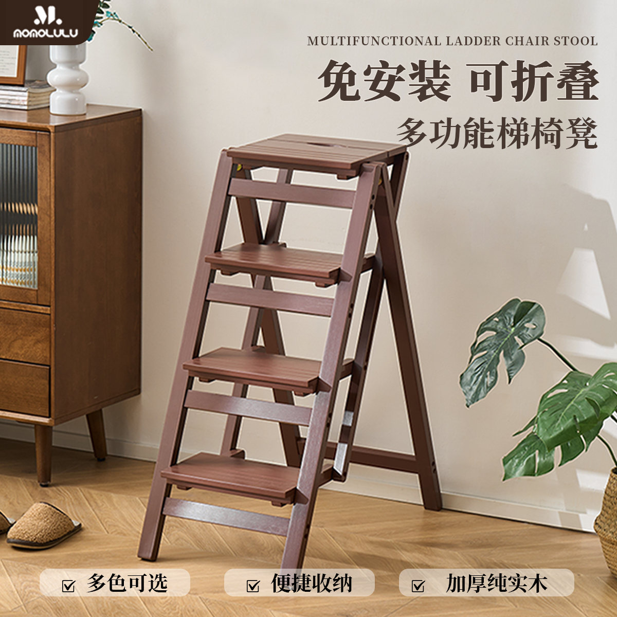 家用梯凳实木折叠梯子多功能稳步登高室内加厚爬梯人字梯置物两用