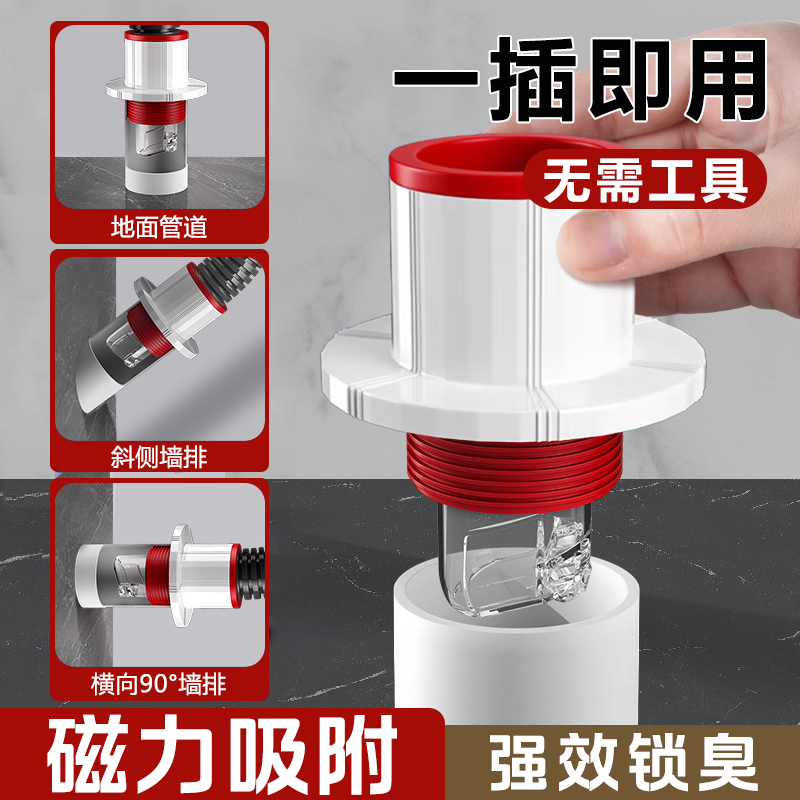 下水管防臭神器防虫防返水