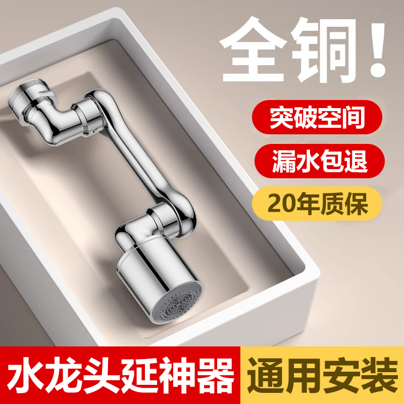 水龙头延伸器起泡器防溅水