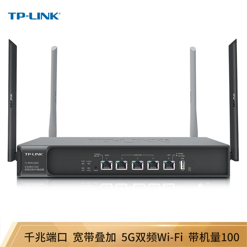 TP-LINK 5G双频千兆 无线企业级商用路由器/AC管理  wifi网络叠加行为管理WVR1200G WVR1800G WVR3000G