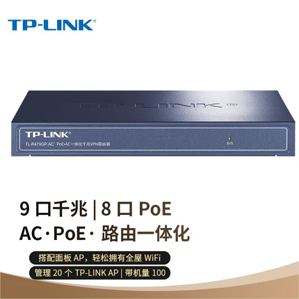 TP-LINK 千兆9口一体AC路由器  企业级路由器 千兆端口/8口PoE供电/AP管理家庭组网AP TL-R479GP-AC
