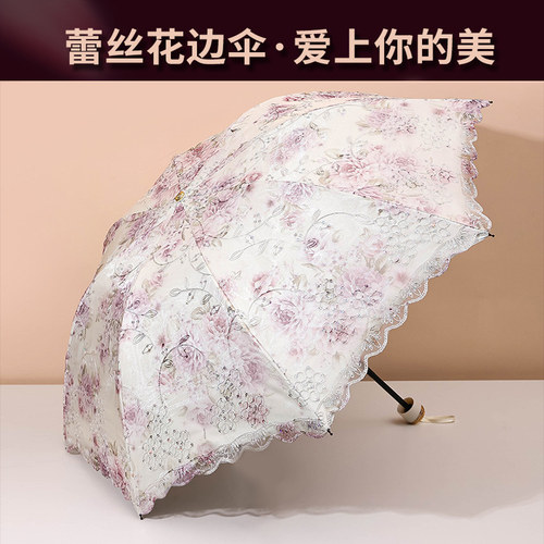 遮阳伞花边黑胶折叠防晒防紫外线