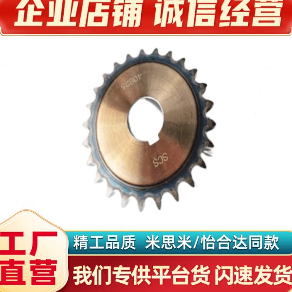 SP35B26/28/30/36-N-15 16 17 18 19 20 22 24 25 28 30 32链轮
