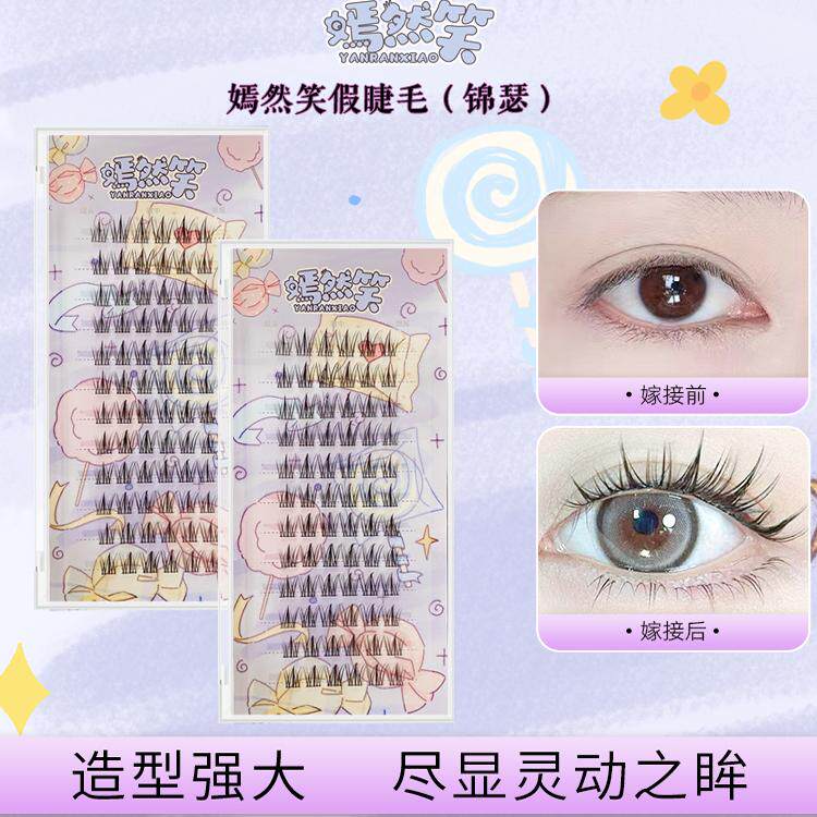 精致清透日常巴斯夫分段式假睫毛