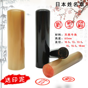刻章日本留学印章天然牛角圆形人名定刻出国姓名制作签名私章定做