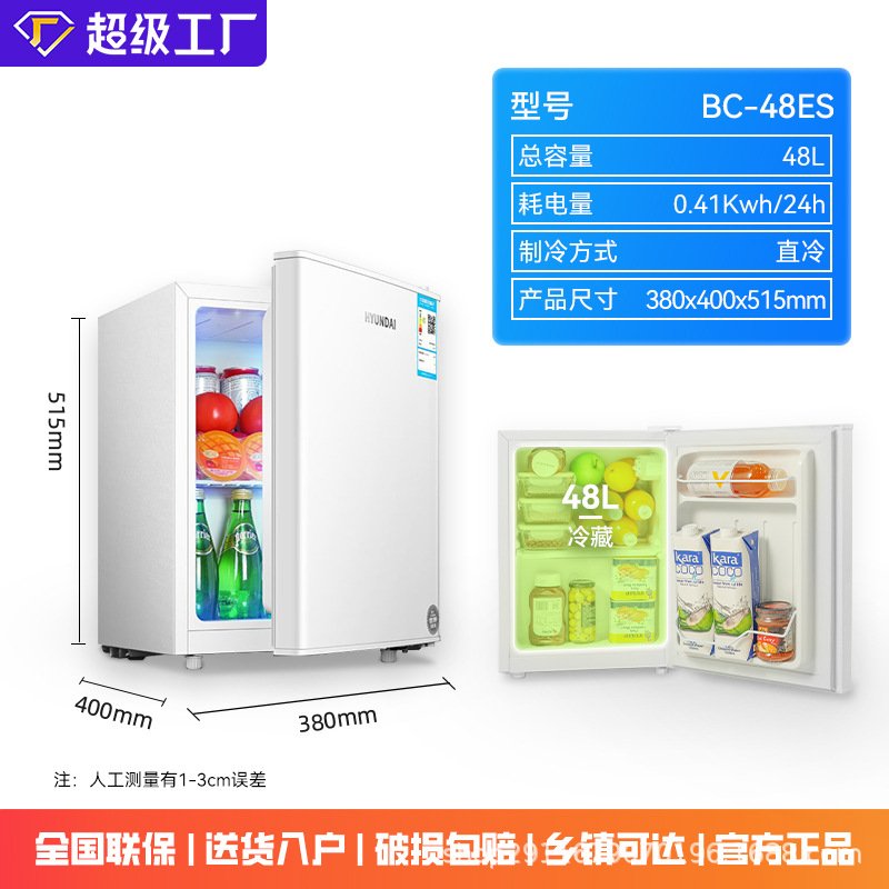 现代58-128升小冰箱家用小型租房宿舍单人节能省电冰箱一级能效