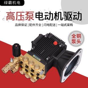 电动机驱动法兰清洗泵高压柱塞泵增压泵机电设备配件洗车机冷水泵