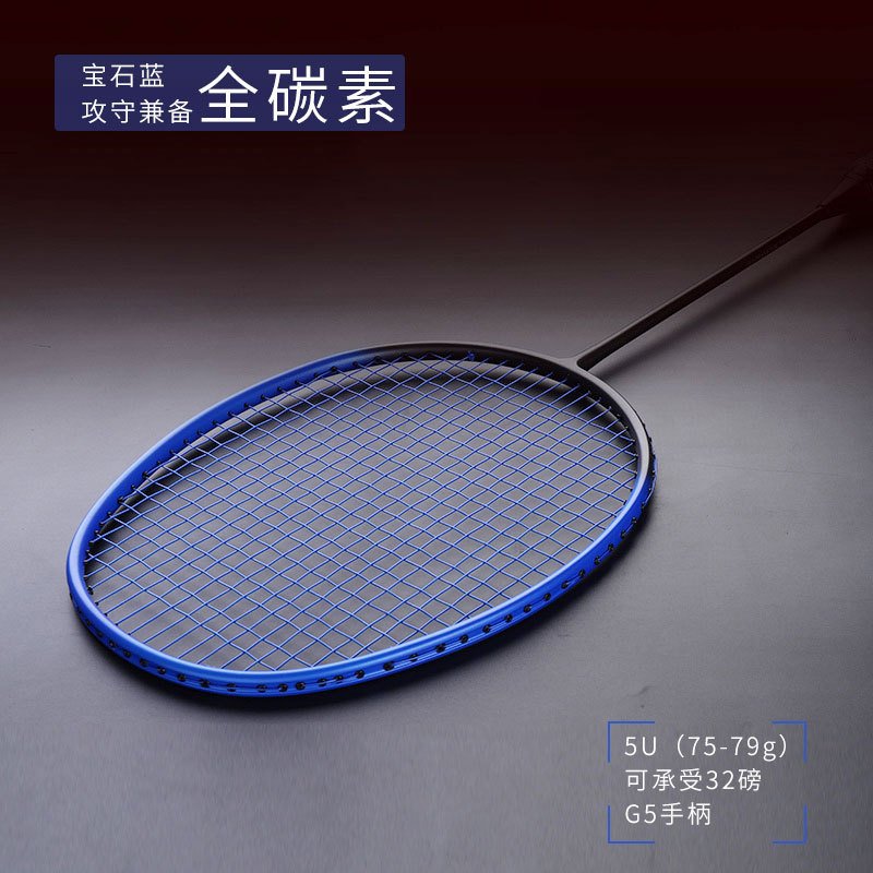 52克10U小黑拍羽毛球拍全碳素训练单拍进攻型樱花刀