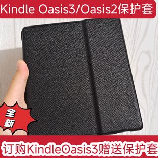 适用于Kindle Oasis第十代保护壳ko3保护套ko2 皮套 Oasis第九代平板套电纸书Kindle Oasis3电纸书Oasis2防滑