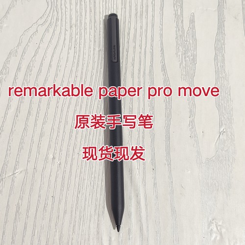 reMarkable Paper Pro move橡皮加强版手写笔Paper pro原装磁吸笔