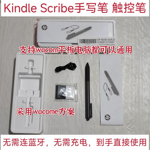 适用于笔亚马逊kindle scribe备用手写笔电磁笔wacom电磁触控技术