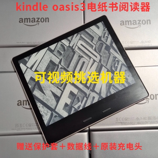 KINDLE Oasis3电纸书电子书阅读器KO3电子书Oasis第十代32G墨水屏