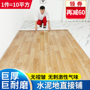 地板胶耐磨防水地板垫翻新 仿木地板贴自粘地板革水泥地直接铺加厚
