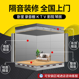 修 隔音板全屋房顶吊顶改造地面墙体卧室家庭影院琴房防噪毡阻尼装