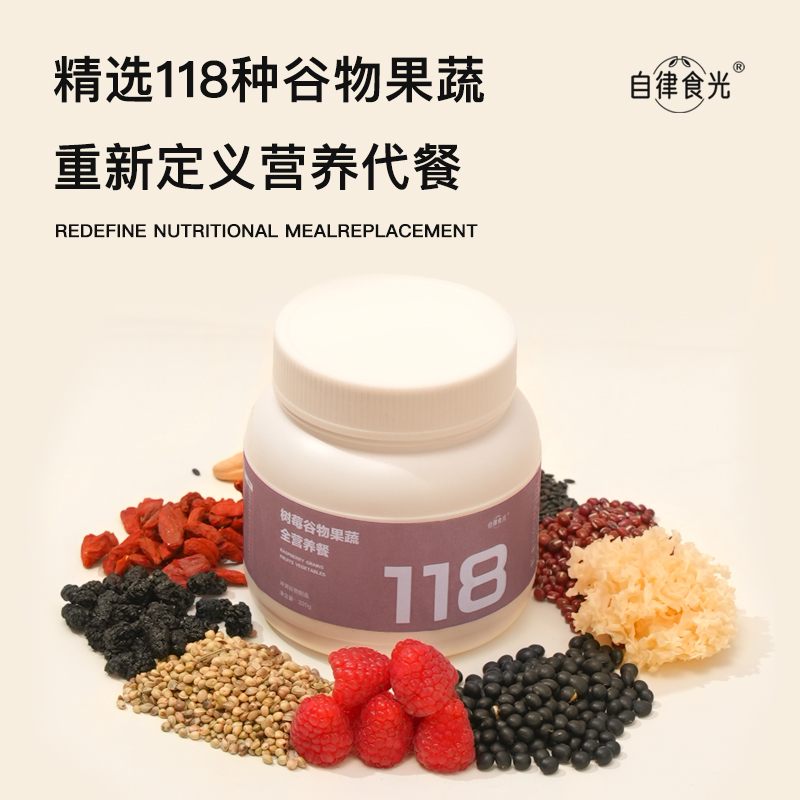 自律食光118种果蔬谷物代餐粉