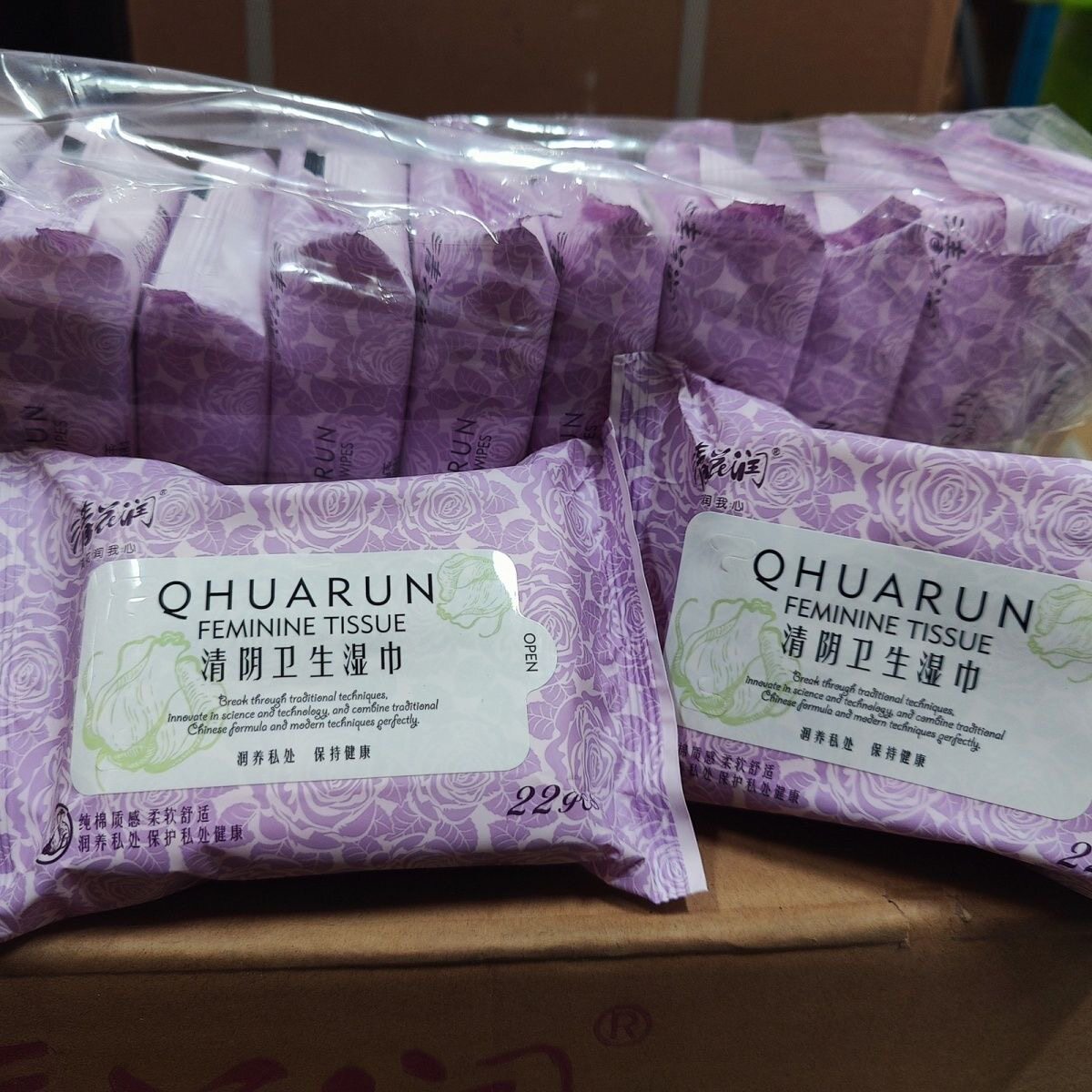 清花润清阴卫生湿巾润养私处保持健康便携小包22片柔软舒适男女用