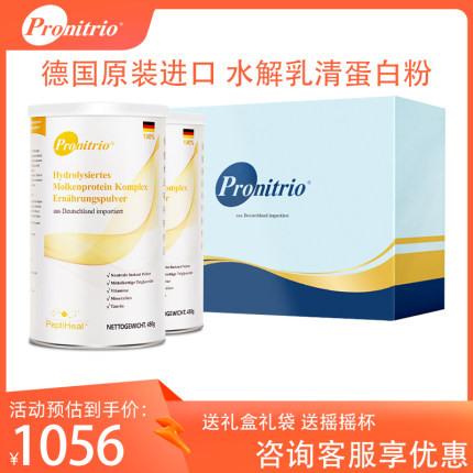 德国原装进口膳力达水解乳清蛋白质粉优质动物复合营养官方正品